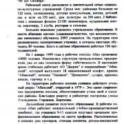Ведомости Верховного совета СССР, 1965. стр. 956